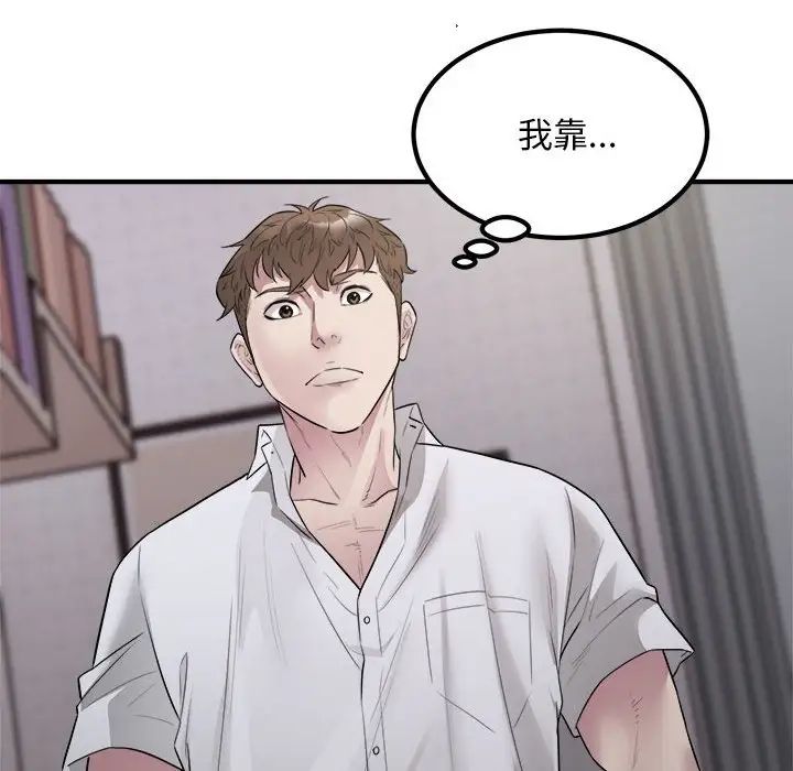 好运出租车第16話