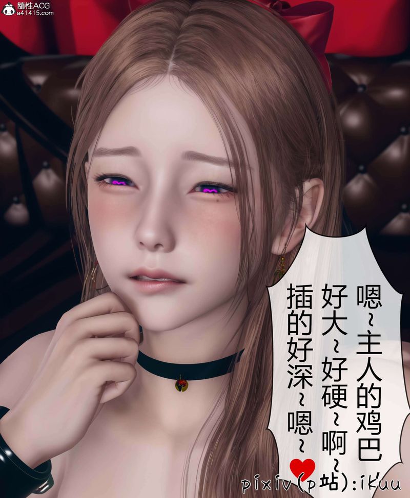 [3D]被催眠洗脑，堕落为母狗性奴的冷艷千金与总裁母亲第10話