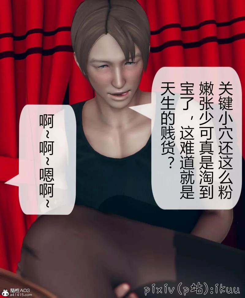 [3D]被催眠洗腦，墮落為母狗性奴的冷艷千金與總裁母親第10話