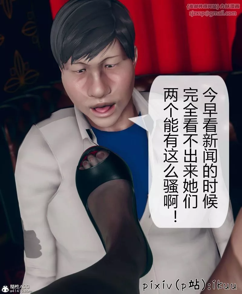 [3D]被催眠洗腦，墮落為母狗性奴的冷艷千金與總裁母親第10話