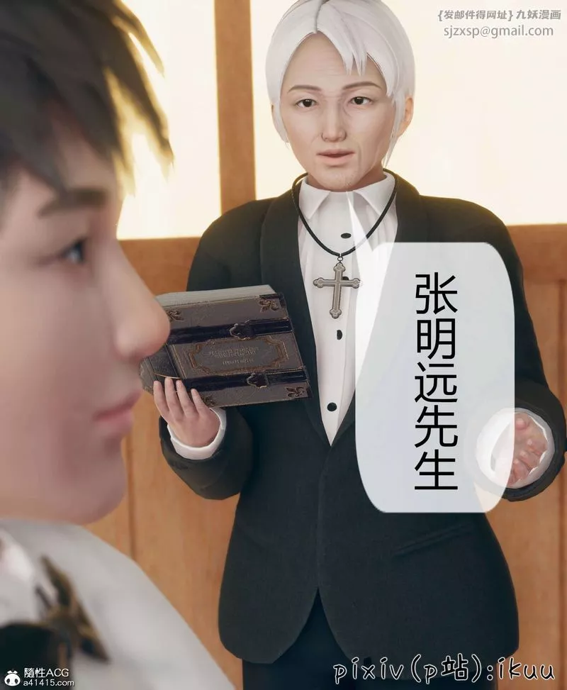 [3D]被催眠洗腦，墮落為母狗性奴的冷艷千金與總裁母親第10話