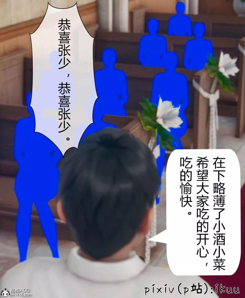 [3D]被催眠洗腦，墮落為母狗性奴的冷艷千金與總裁母親第10話
