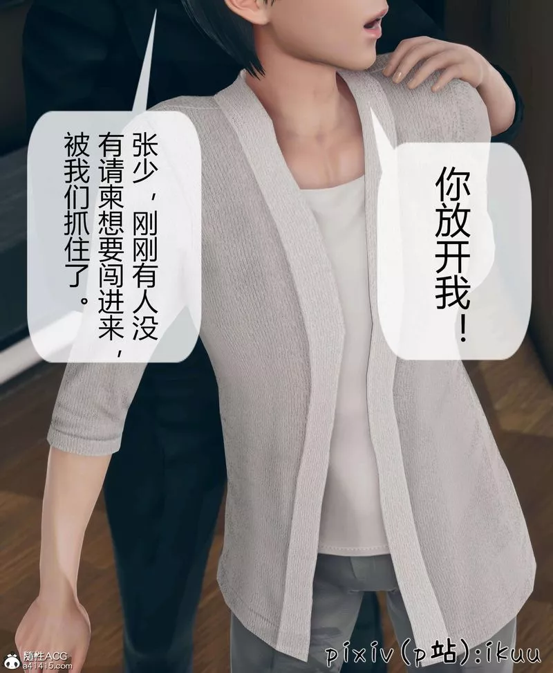 [3D]被催眠洗腦，墮落為母狗性奴的冷艷千金與總裁母親第10話