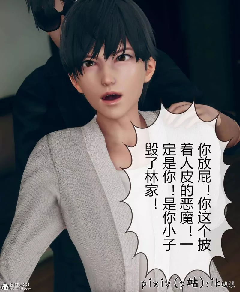 [3D]被催眠洗腦，墮落為母狗性奴的冷艷千金與總裁母親第10話