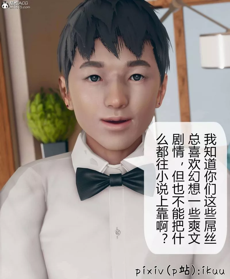 [3D]被催眠洗腦，墮落為母狗性奴的冷艷千金與總裁母親第10話