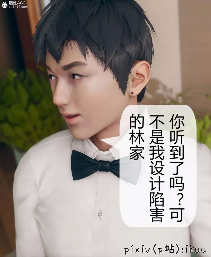 [3D]被催眠洗腦，墮落為母狗性奴的冷艷千金與總裁母親第10話