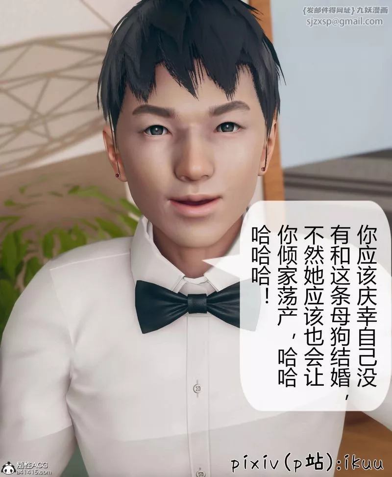 [3D]被催眠洗腦，墮落為母狗性奴的冷艷千金與總裁母親第10話