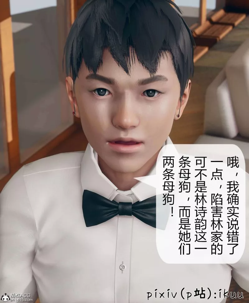 [3D]被催眠洗腦，墮落為母狗性奴的冷艷千金與總裁母親第10話