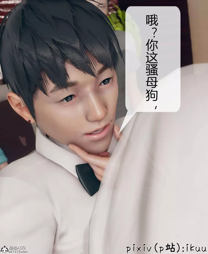 [3D]被催眠洗腦，墮落為母狗性奴的冷艷千金與總裁母親第11話-最終話