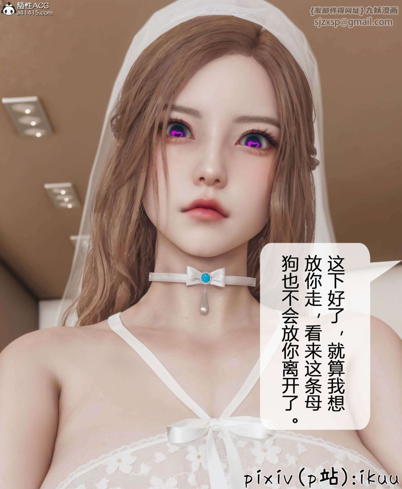 [3D]被催眠洗脑，堕落为母狗性奴的冷艷千金与总裁母亲第11話-最終話
