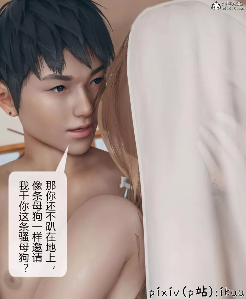 [3D]被催眠洗腦，墮落為母狗性奴的冷艷千金與總裁母親第11話-最終話
