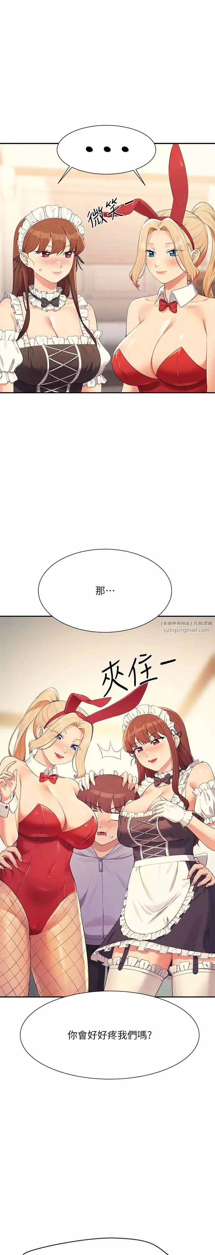 誰說理組沒正妹?第142話-為瞭為廷準備的特別驚喜