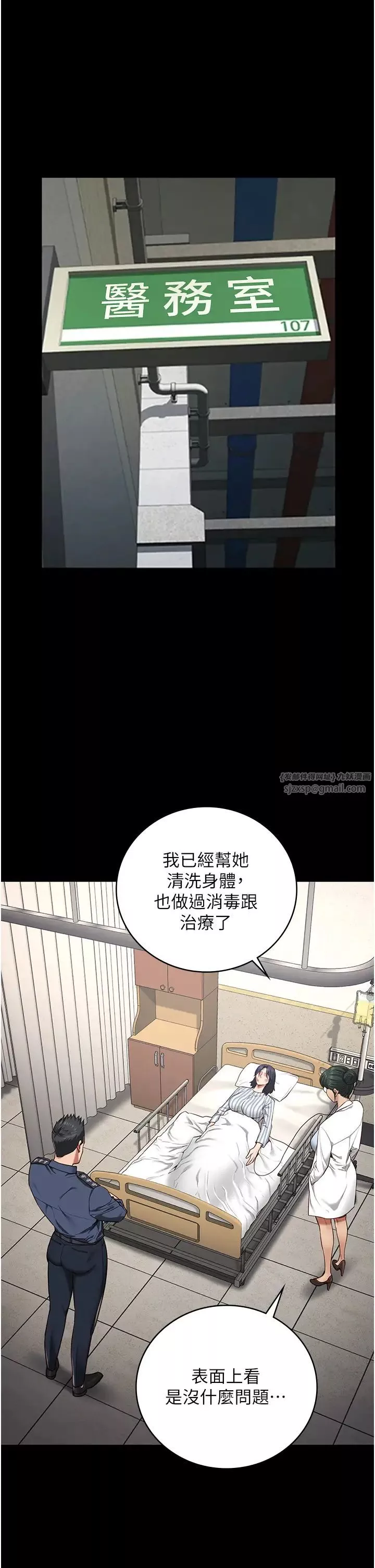 監獄女囚第63話-把郡茹姐交出來!