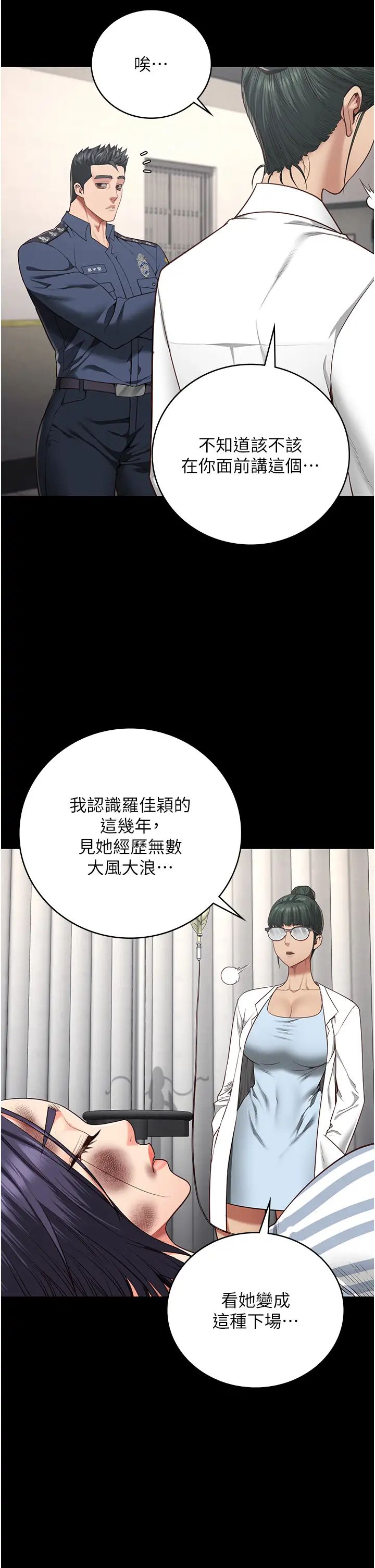 监狱女囚第63話-把郡茹姐交出來!