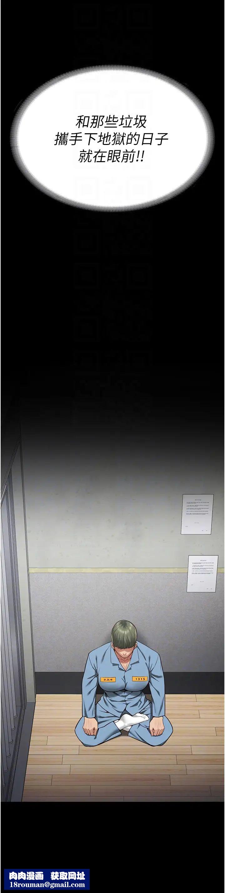 监狱女囚第63話-把郡茹姐交出來!