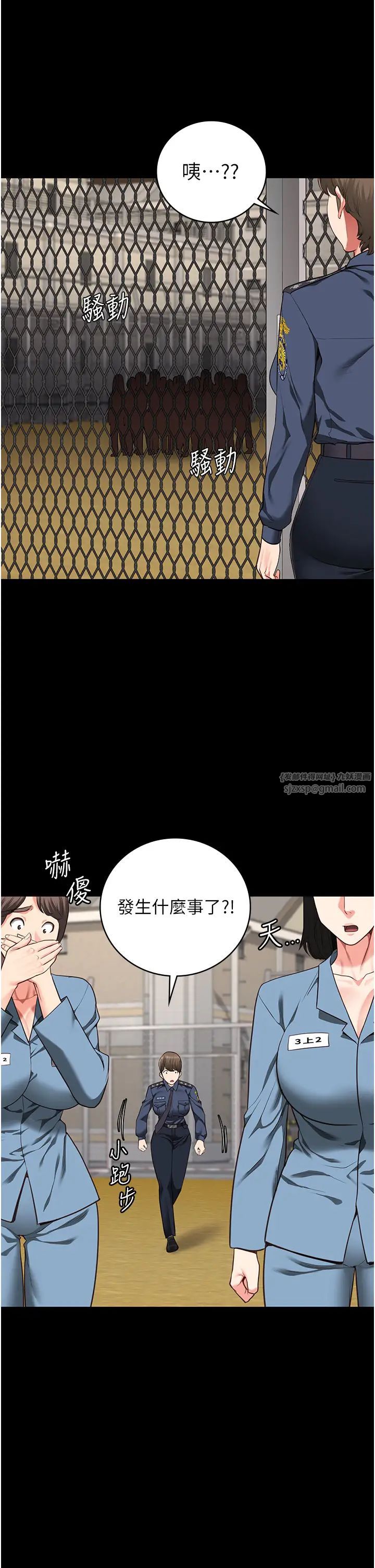 监狱女囚第63話-把郡茹姐交出來!