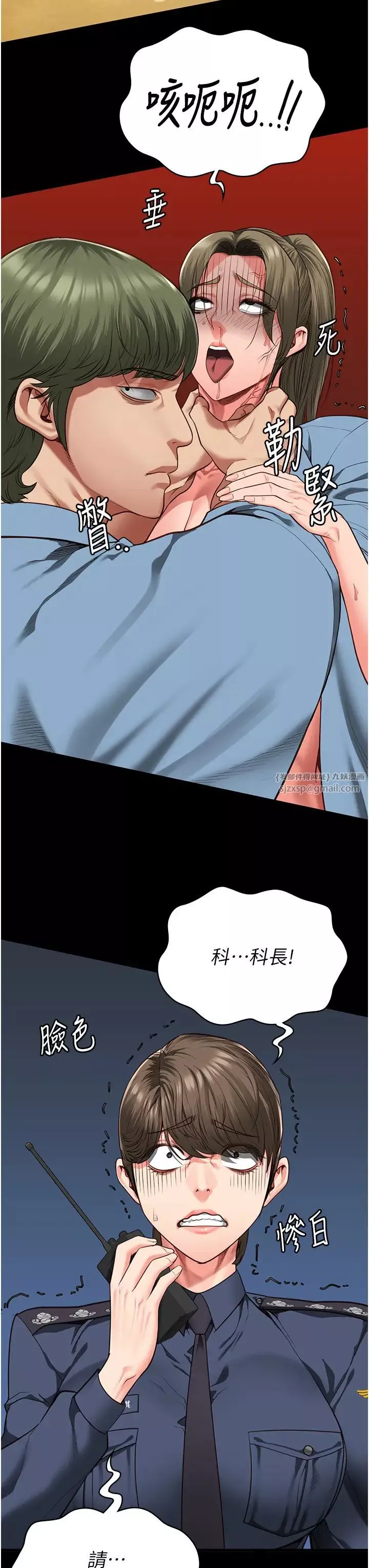 監獄女囚第63話-把郡茹姐交出來!
