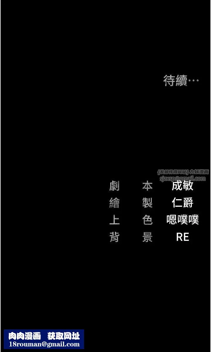 監獄女囚第63話-把郡茹姐交出來!