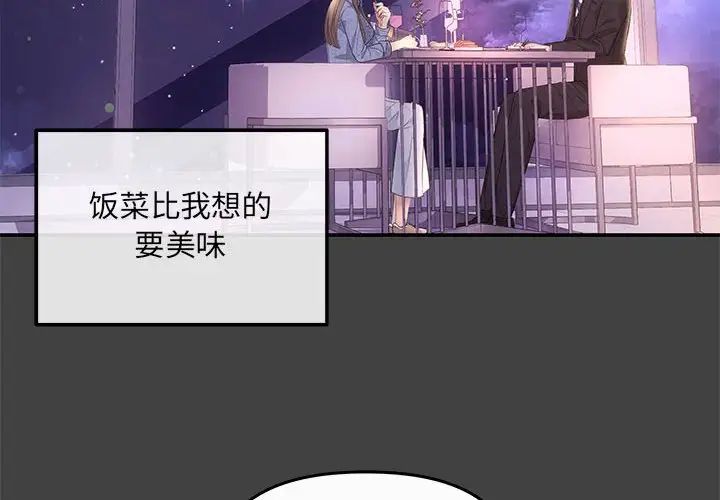 协议关系第5話