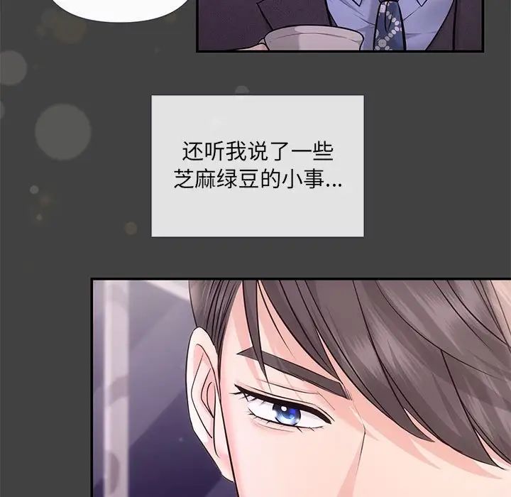 协议关系第5話
