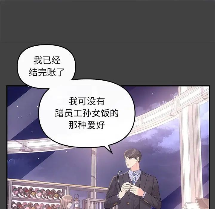 协议关系第5話