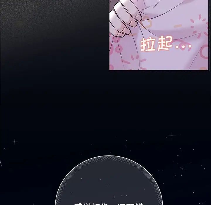 协议关系第5話