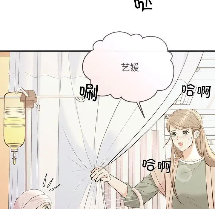 协议关系第5話