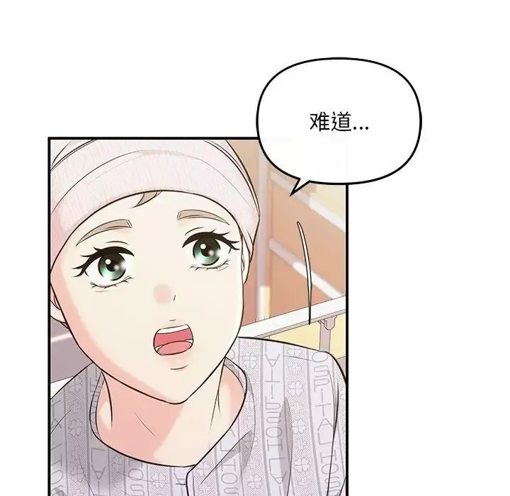 协议关系第5話