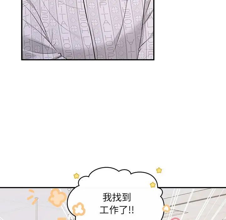 协议关系第5話