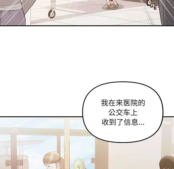 协议关系第5話