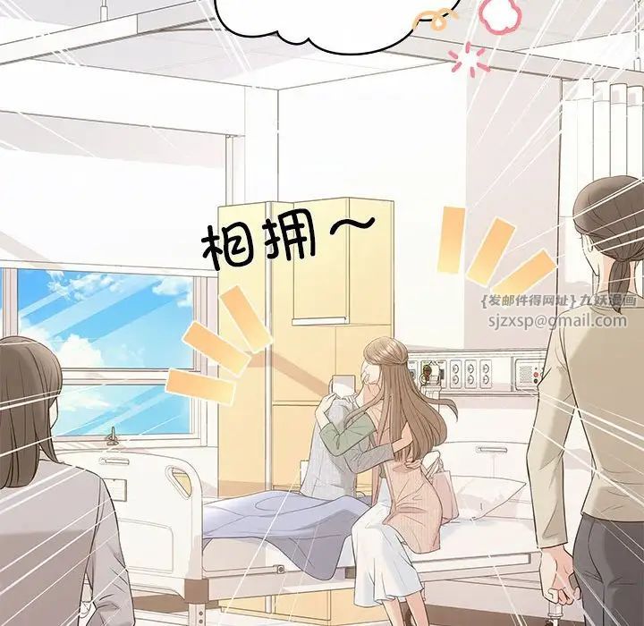 协议关系第5話