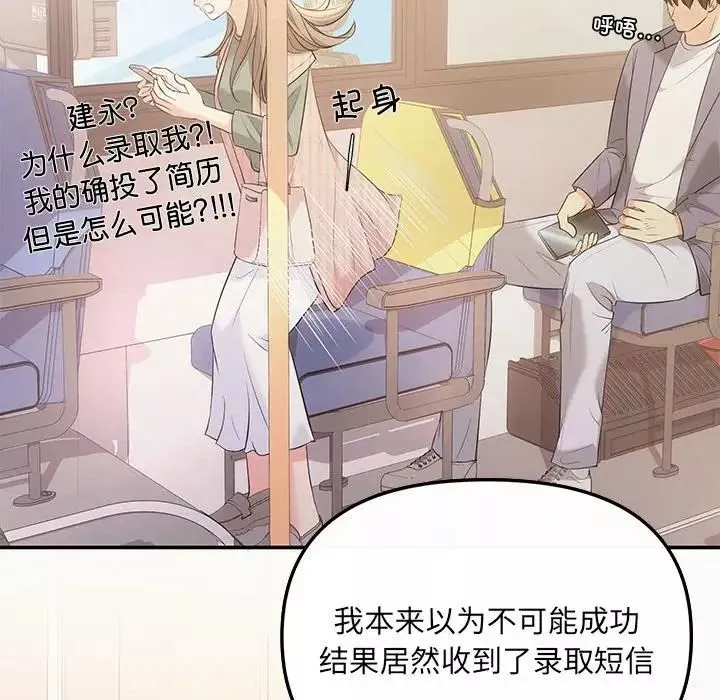 协议关系第5話