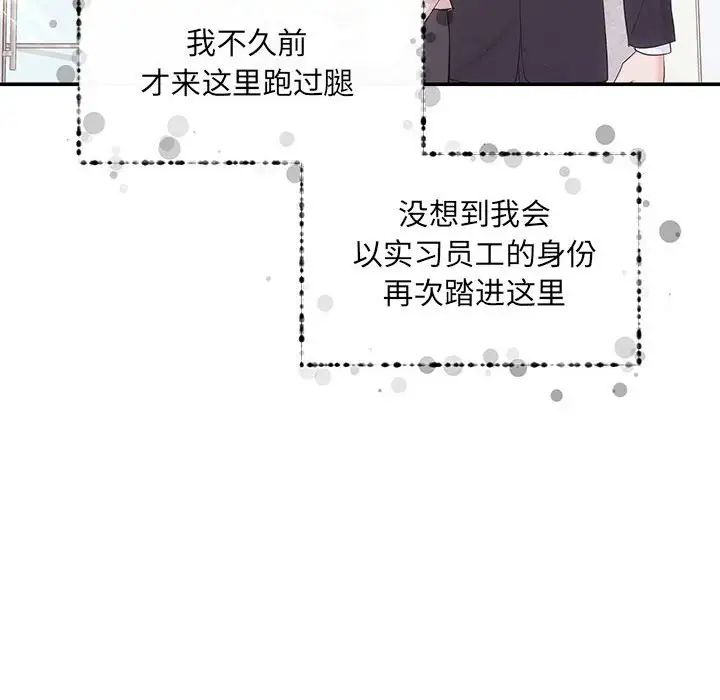 协议关系第5話