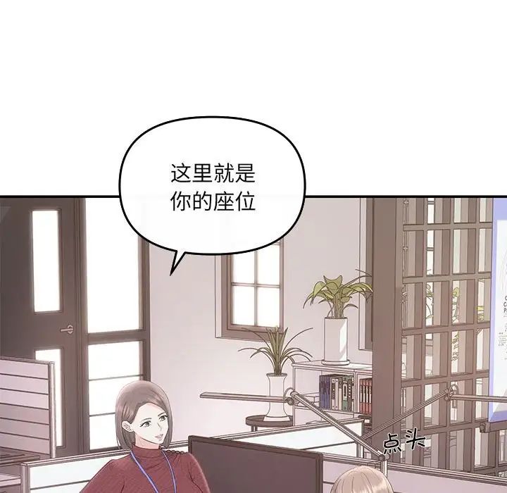 协议关系第5話