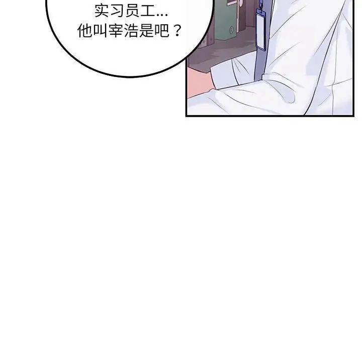 协议关系第5話