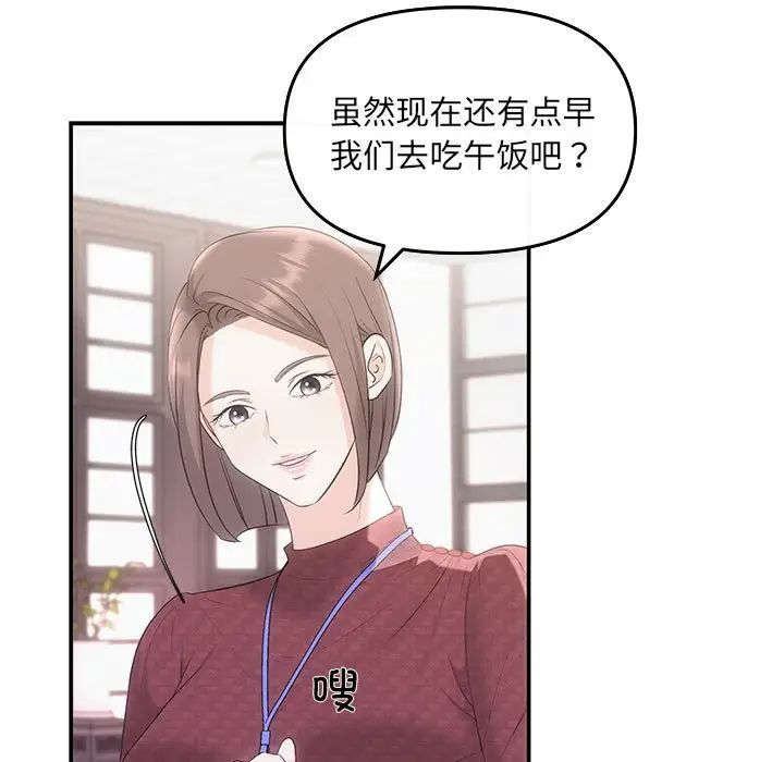 协议关系第5話
