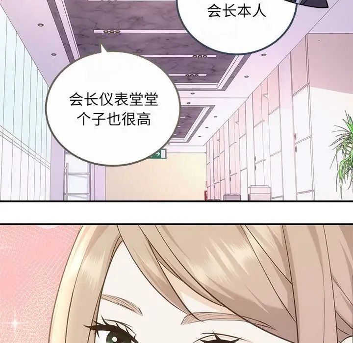 协议关系第5話