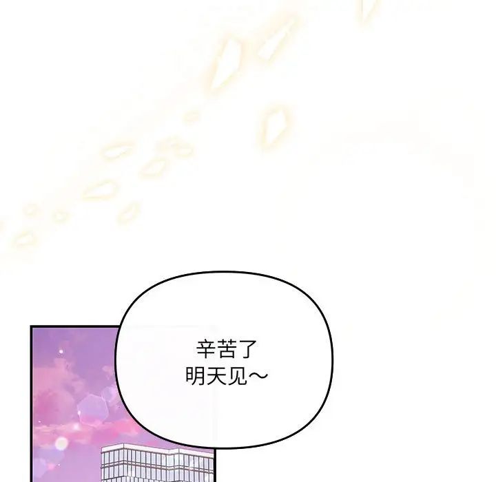 协议关系第5話