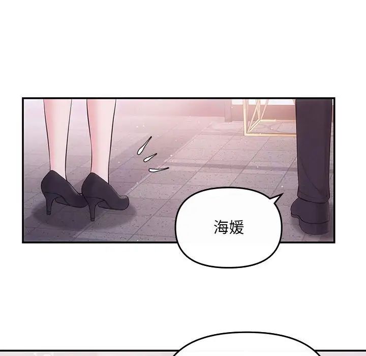协议关系第5話