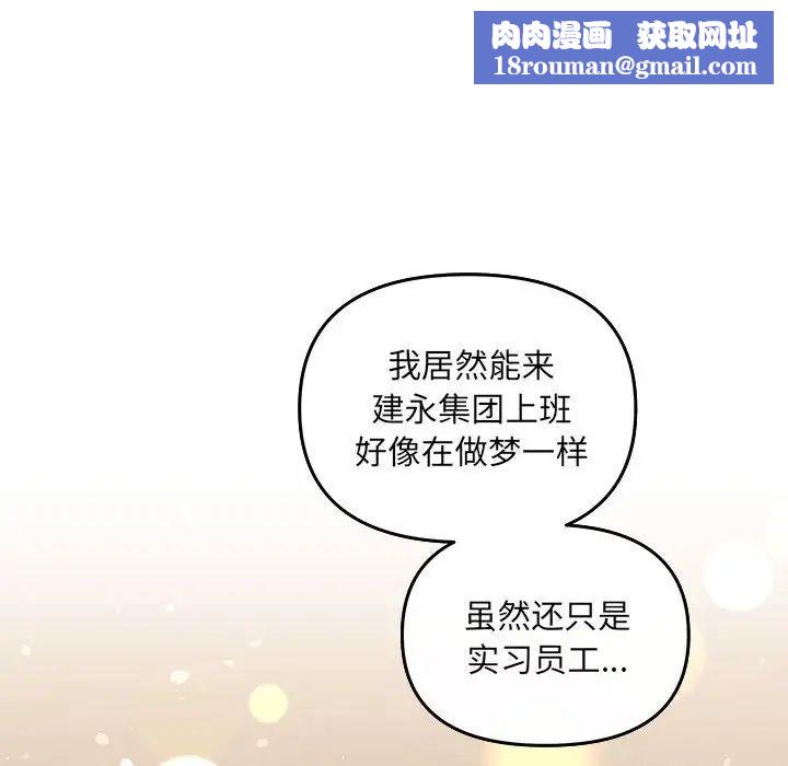 协议关系第5話