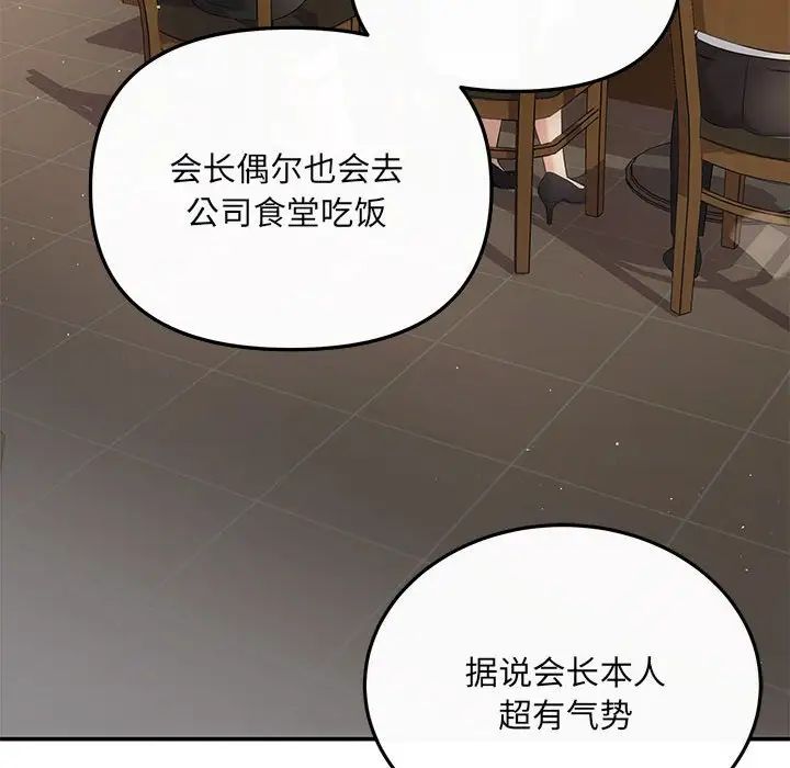 协议关系第5話