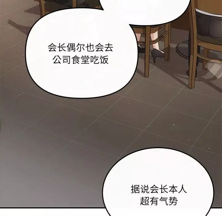 协议关系第5話