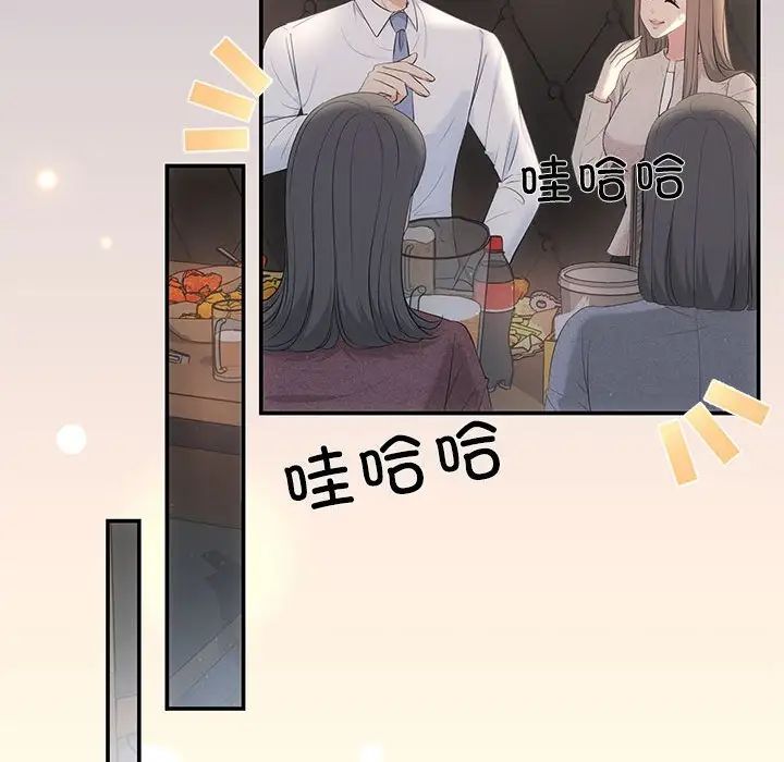 协议关系第5話