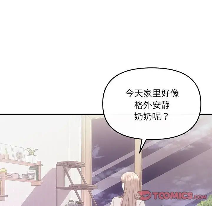协议关系第5話