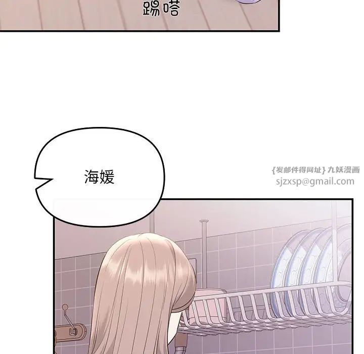 协议关系第5話