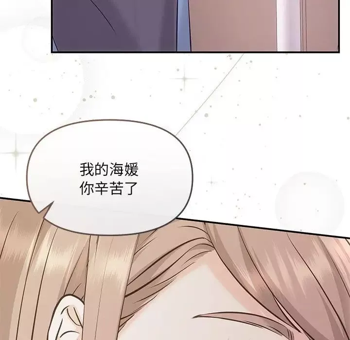 协议关系第5話
