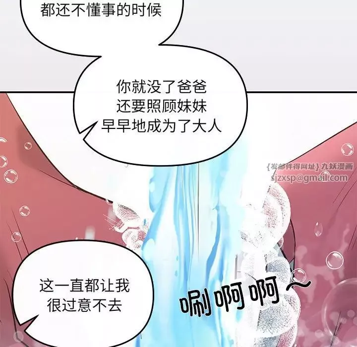 协议关系第5話