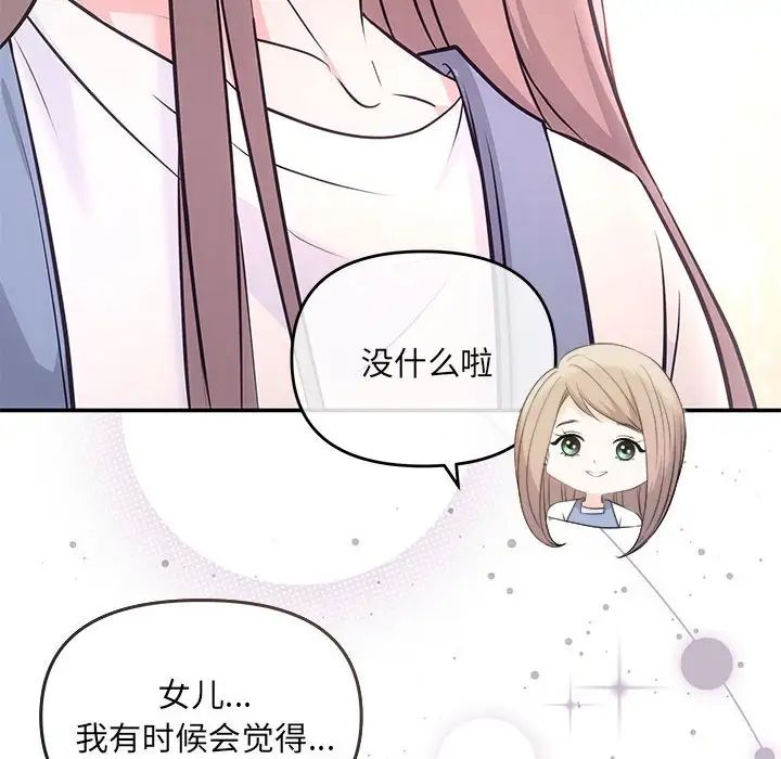 协议关系第5話