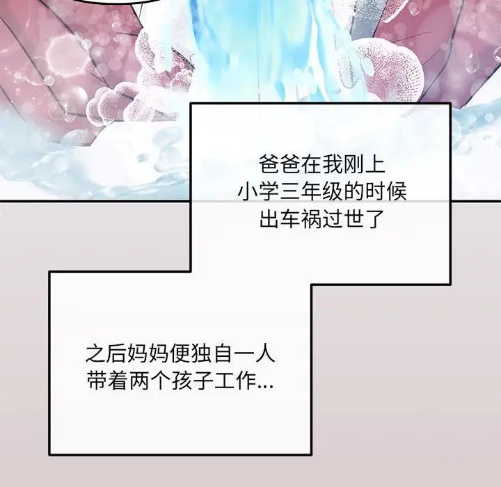 协议关系第5話