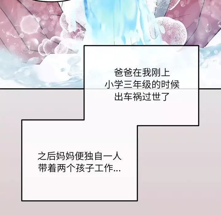 协议关系第5話
